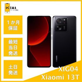 美品 Xiaomi 13T XIG04 ブラック SIMフリー Aランク