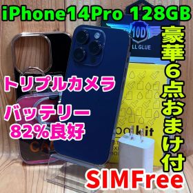 SIMフリー 本体 iPhone 14 Pro 128 GB パープル 615
