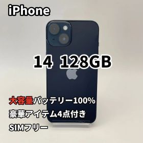 iPhone 14 128GB 大容量バッテリー新品100% SIMフリー 黒