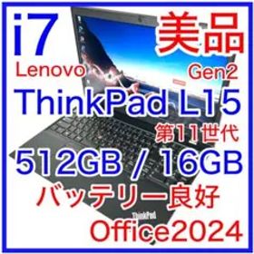 Lenovo THINKPAD L15 Gen2 i7 512GB 16GB