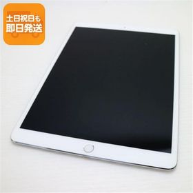 超美品 iPad Pro 10.5インチ Wi-Fi 64GB シルバー タブレット 中古 即日発送 Apple あすつく 土日祝発送OK