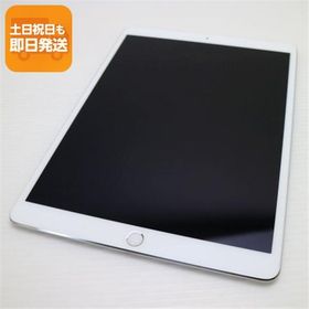超美品 iPad Pro 10.5インチ Wi-Fi 64GB シルバー タブレット 中古 即日発送 Apple あすつく 土日祝発送OK