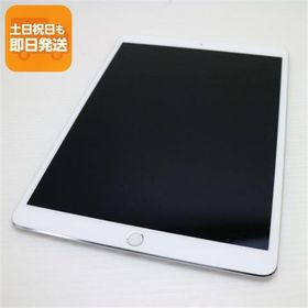 超美品 iPad Pro 10.5インチ Wi-Fi 64GB シルバー タブレット 中古 即日発送 Apple あすつく 土日祝発送OK
