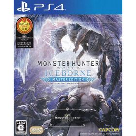 モンスターハンターワールド：アイスボーン マスターエディション/PS4/PLJM16446/C 15才以上対象 中古
