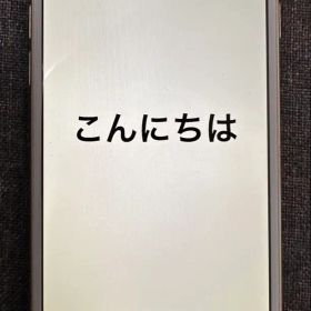 iPhone6 16GB ゴールド A1586 (MG492J/A)