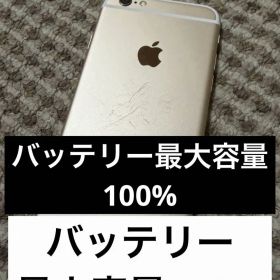 iPhone6 ゴールド64GB 本体 バッテリー100% MJ575