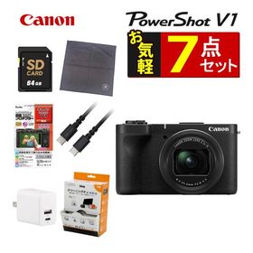 キヤノン PowerShot V1 コンパクトデジタルカメラ ブラック 2230万画素 デジカメ 高画質（お気軽7点セット）