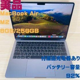 MacBook Air M2 2022 メルカリの新品＆中古最安値 | ネット最安値の
