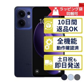 Reno13 A OPPO SIMフリー 中古 Aランク 商品補償100日間 本体