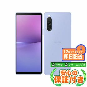 SIMフリー Xperia 10 V SOG11 ラベンダー128GB 本体[Cランク] Androidスマホ 中古 送料無料 当社3ヶ月保証