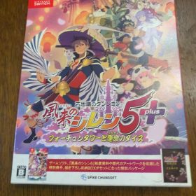 Switch 風来のシレン5plus フォーチュンタワーと運命のダイス