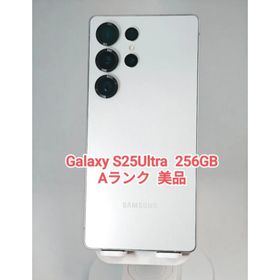 ギャラクシー(Galaxy)の【Aランク】Galaxy S25Ultra 256GB ホワイトシルバー 韓国版(スマートフォン本体)