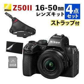 ニコン ミラーレス一眼カメラ Z50II 16-50 VR レンズキット APS-C 高画質 4K動画対応 （スナップ撮影4点セット）