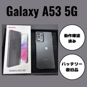GalaxyA53（SC-53C） オーサムブラック 箱あり美品