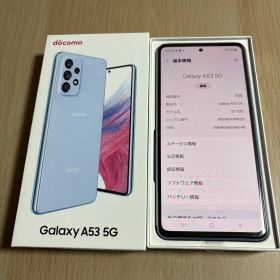Galaxy A53 5G オーサムブルー 128GB docomo ドコモ版