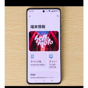 motorola edge 40 8+256GB おまけ付き(スマートフォン本体)