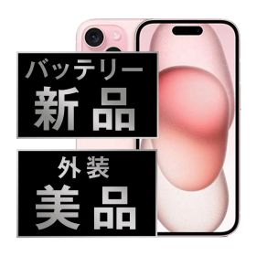 バッテリー100% 【中古】 iPhone15 128GB ピンク SIMフリー 本体 Aランク スマホ アイフォン アップル apple 【送料無料】 ip15mtm2588a