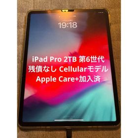 アイパッド(iPad)のiPad Pro 2TB 第6世代 Cellular Apple Care+付(タブレット)