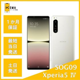 訳あり特価 美品 Xperia 5 IV SOG09 SIMフリー エクリュホワイト Aランク