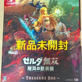 新品 ゼルダ無双 厄災の黙示録 TREASURE BOX ゼルダの伝説