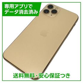 iPhone 11 Pro 64GB ゴールド SIMフリー au版