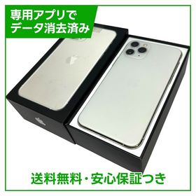 【バッテリー81%】iPhone 11 Pro 64GB シルバー SIMフリー ドコモ版