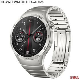 Huawei WATCH GT4 46mm Grey 国内正規品 ステンレスストラップはシームレスでウォッチと一体があり高級感を演出