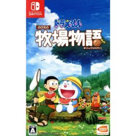ドラえもん のび太の牧場物語／ＮｉｎｔｅｎｄｏＳｗｉｔｃｈ(家庭用ゲームソフト)