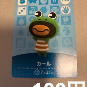 どうぶつの森amiiboカード カール