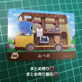 即購入⭕ あつ森 amiiboカード みつお まとめ買い️⭕️