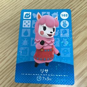 どうぶつの森 amiiboカード リサ SP 102