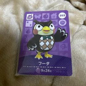 どうぶつの森amiiboカード フータ SPカード 202