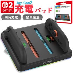 Nintendo Switch2 Joy-Con スタンド スイッチ2 ジョイコン コントローラー 4台同時 ニンテンドー 任天堂 ホルダー パッド