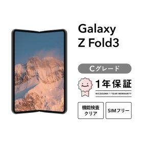 Galaxy Z Fold3 5G SCG11 256GB ファントムブラック グリーン SIMフリー （au） Cグレード
