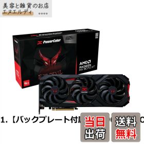 【送料無料】Power Color AMD Radeon RX9070 搭載 グラフィックボード GDDR6 16GB パワーカラー 【国内正規代理店品】RX9070 16G-L/OC