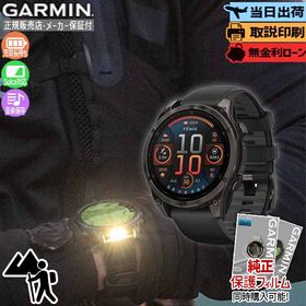 【特別価格】【無金利36回】【エントリーで店内P最大41倍】【取説印刷】ガーミン fenix 8 Sapphire AMOLED 47mm 010-02904-27 GARMIN フェニックス8 スマートウォッチ 音声操作 登山 ダイビング ゴルフ ランニング GPS Suica【正規販売店】母の日 26_03