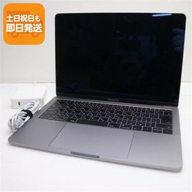 美品 MacBook Pro 2017 13インチ 第7世代 Core i5 8GB SSD 512GB ノートパソコン Apple 中古 即日発送 あすつく 土日祝発送OK