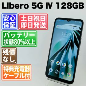 バッテリー良好 Libero 5G Ⅳ A302ZT 128GB ブラック SIMフリー(simロック解除済) 白ロム 中古 本体 動作確認済 【最短送料無料】G4-304