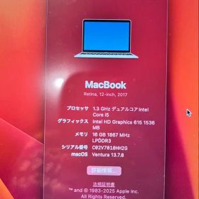 【超美品】MacBook12インチ2017,16GB,i7,256GB