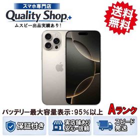 [Q]中古A iPhone16 Pro Max 256gb natural