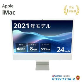 【限定20%OFFクーポン】中古 Apple iMac 2021 MGPD3J/A M1 メモリ8GB SSD512GB シルバー Ventura 24インチ 1年保証 大阪出荷 レビュー特典：延長保証 パソコン デスクトップパソコン アップル 中古パソコン 中古デスクトップパソコン PC デスクトップPC