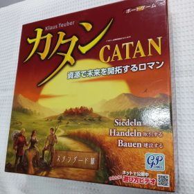 中古 カタン スタンダード版 CATAN 完品