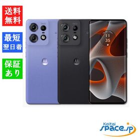 「新品 未開封品」SIMフリー Motorola（モトローラ) edge 50 pro [12GB/256GB][XT2403-4][ブラックビューティ/リュクスラベンダー]