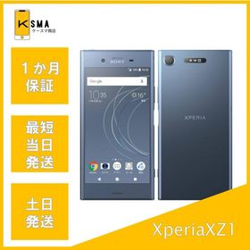 Xperia XZ1 SOV36 ムーンリットブルー SIMロック解除済み Bランク