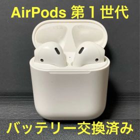 Apple 正規品 AirPods 第１世代 新品バッテリー交換済み