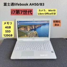 富士通lifebook AH50/B3 i7-7700HQ メモリ4GB