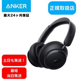ワイヤレスヘッドホン イヤホン ヘッドホン ブルートゥース bluetooth アンカー Anker Soundcore Space Q45 ブラック サウンド LDAC