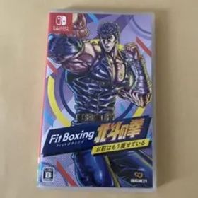 「Fit Boxing 北斗の拳 ～お前はもう痩せている～」