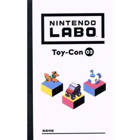 【ソフト単品】Ｎｉｎｔｅｎｄｏ Ｌａｂｏ Ｔｏｙ－Ｃｏｎ ０３： Ｄｒｉｖｅ Ｋｉｔ／ＮｉｎｔｅｎｄｏＳｗｉｔｃｈ(家庭用ゲームソフト)