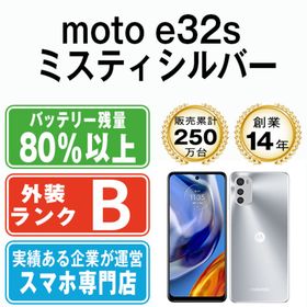 モトローラ(Motorola)のmoto e32s ミスティシルバー SIMフリー 本体 スマホ 【送料無料】 motoe32ssv7mtm(スマートフォン本体)